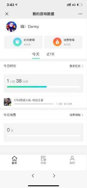 查询腾讯游戏充值总额(怎么查看自己给腾讯游戏冲了多少钱)