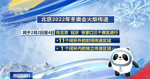 冬奥会火炬到北京了吗,北京冬奥火炬传递时间