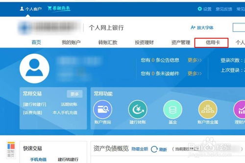 建设信用卡提额换卡吗建设银行信用卡多久可以提额