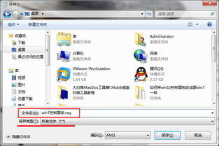 win10控制面板怎么换成win7版本的