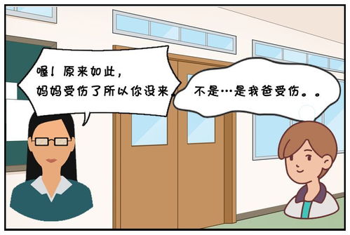 恶搞漫画 学生回答老师上学迟到