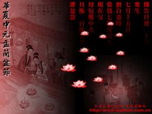 关于中元节节的诗句