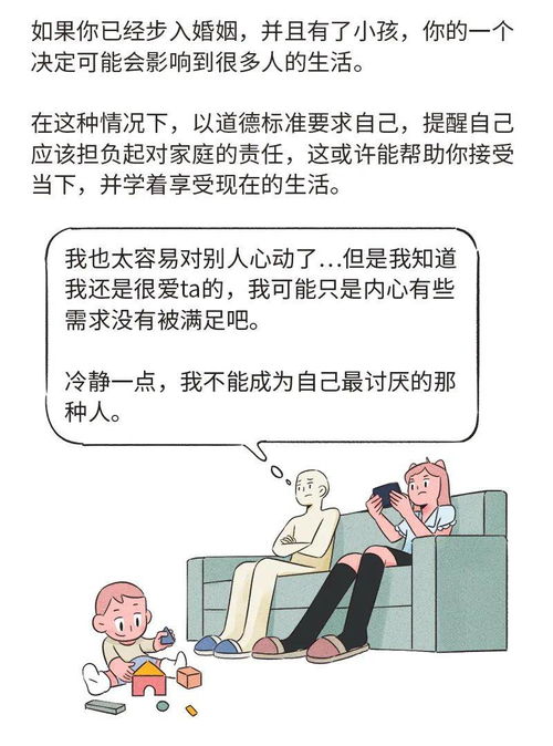 感觉婚姻没有意思