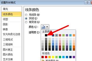 在word里面箭头怎样填充成黑颜色 