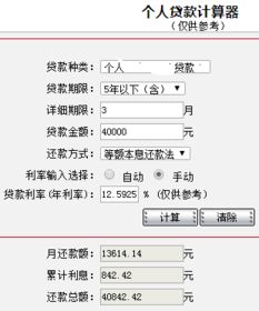 日利率万4是什么意思?怎么计算