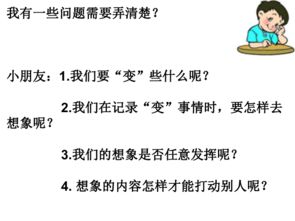 假如我是神话人物四年级作文400字