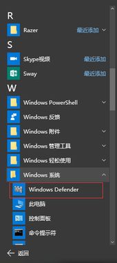 win10怎么找到office安装在