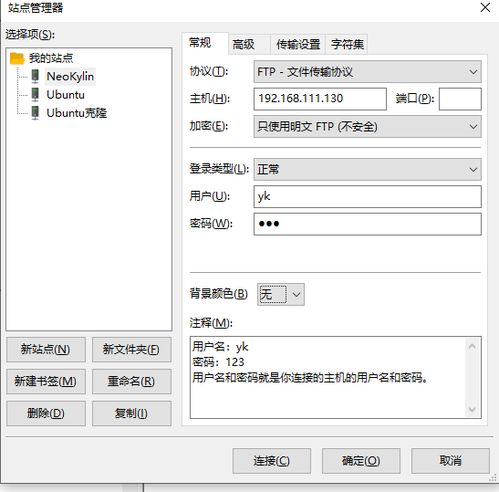 win10安装中标麒麟系统