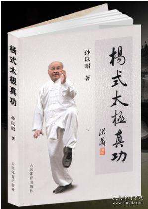 八卦掌述真图谱（刘敬儒）.pdf