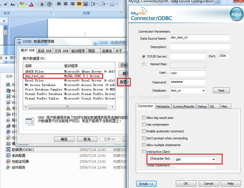 odbc连接mysql数据库步骤(idea连接mysql数据库)