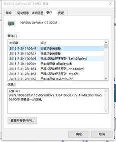 win10显示驱动问题