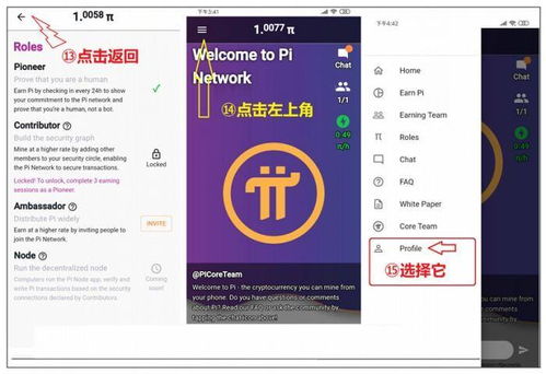 pi币今日消息,pi network与中国签约