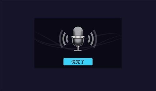 小云智能语音助手(自动提醒说话音量的APP)