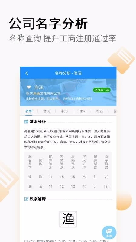 嘉铭公司起名公司取名