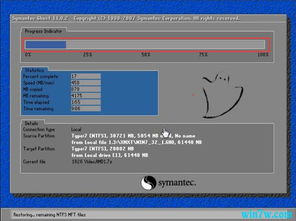 pro安装win10教程