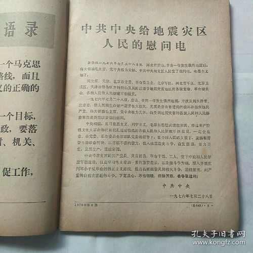 1976年属龙人佳配偶