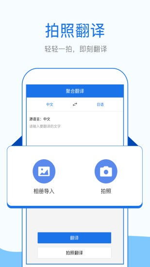 外语拍照翻译app下载 外语拍照翻译器软件v1.1.6 安卓版 极光下载站 