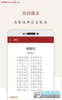 玄学起名大师app安卓最新正式版下载 玄学起名大师app官方版1.0下载 飞翔下载 