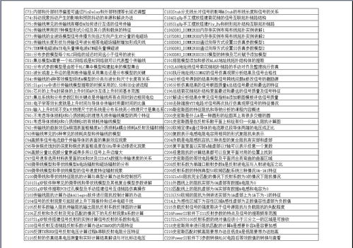 东农查重常见问题解答