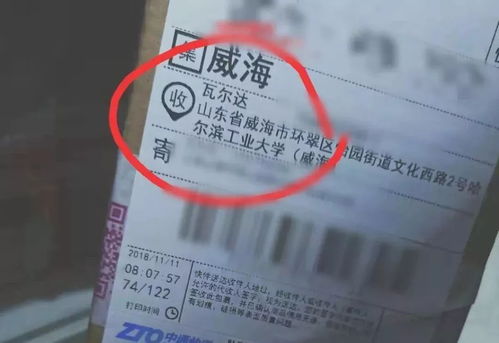 对不起,您的快递备注与本人不符