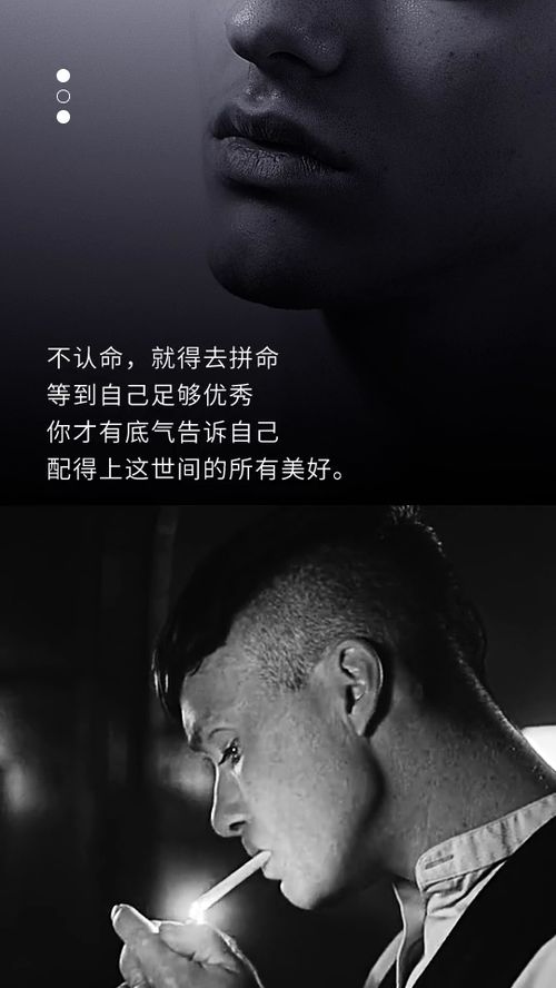 不认命,就要拼命 