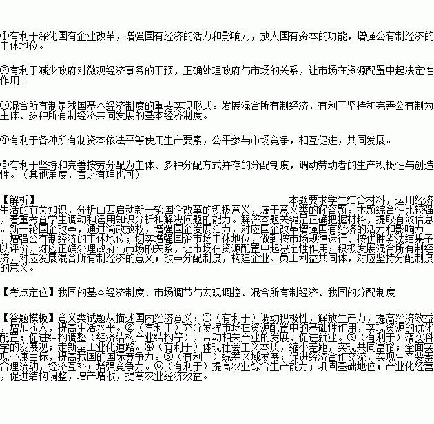 陕西国企启动新一轮改革