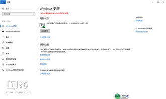 win10设置更新提示密码错误