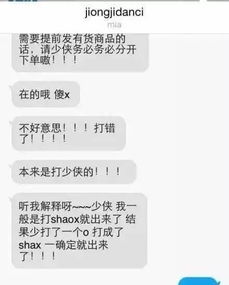 那些奇葩的淘宝客服,你遇到过嘛 