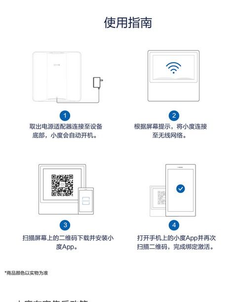 小度在家1C