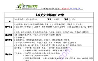 高中政治文化常识有关特点的知识