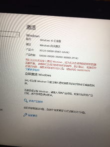 excel产品激活失败怎么办