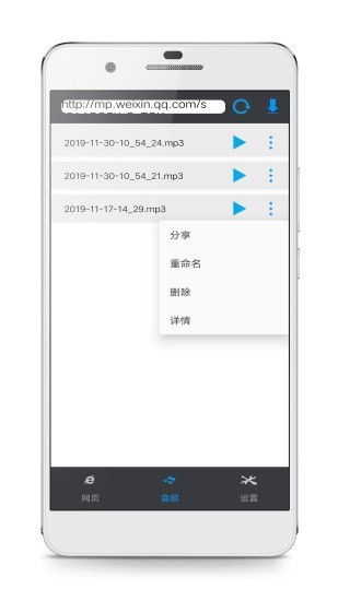 公众号音频下载appAPP下载 公众号音频下载app官方免费下载v2.1 