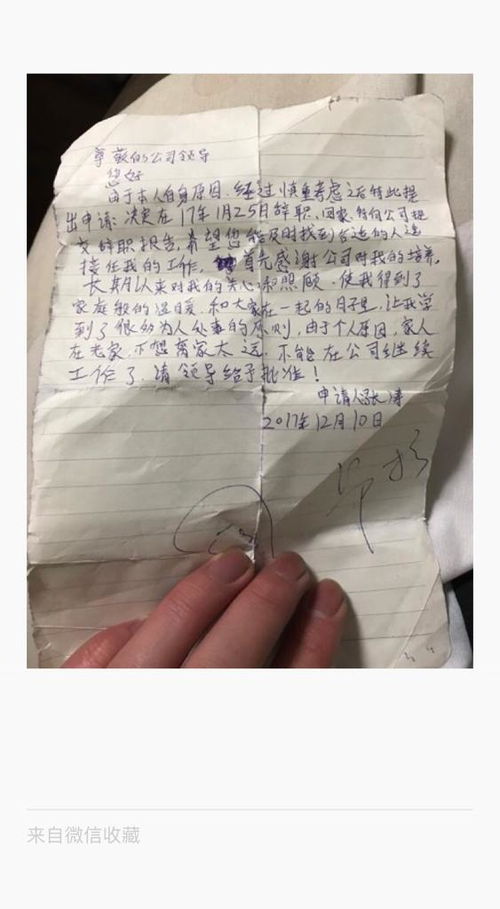 提前一个月辞职老板不发工资 