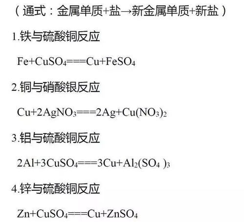 四大基本反应类型的关系 初中化学7大反应类型总结,收藏