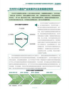 彩票代打刷流水佣金50：网络金融新形态下的产业链分析”