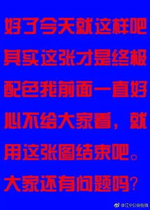 冷知识 警情通报为什么一定是蓝底白字 警察叔叔的回答亮瞎了