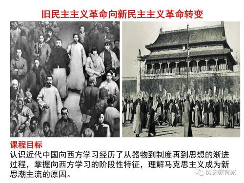 新民主主义革命时期(新民主主义革命时期是哪一年到哪一年)