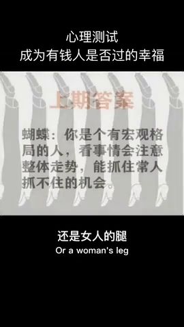 测你将来生活是否幸福 说出你的答案,一起讨论 