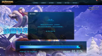 LOL更新6.1后闪退怎么办,一个不用重装轻松解决的办法