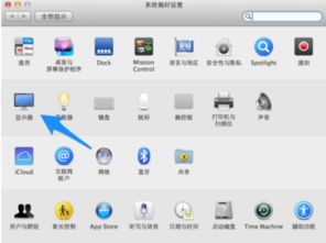 苹果Macbook Pro分辨率怎么调 