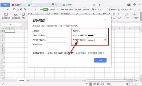 wps怎么设密码 wps给Excel设密码的方法 