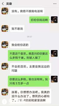 骗子太可恶了 冒充我身份跟表哥借了4万元