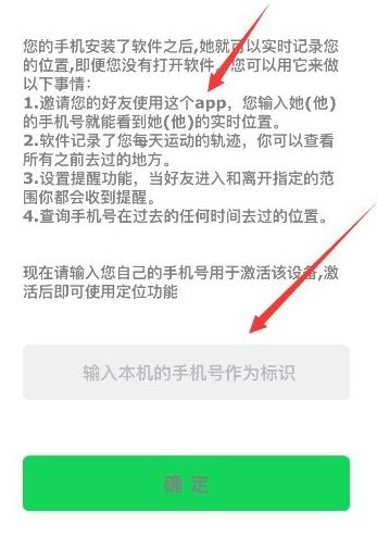 怎么查手机定位那个人在哪 定位位置