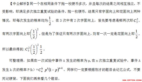 2020巴彦淖尔公务员行测数量关系答题技巧 多次独立重复试验概率