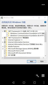 win10系统显示缺少net