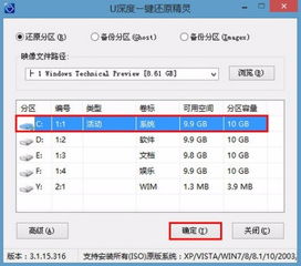 win10蓝屏显示win32