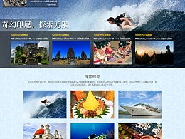 湖南旅游网页