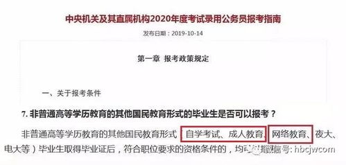 国家公务员考试网入口(成人自考的条件与要求百度百科)