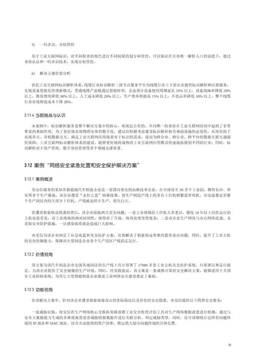 研二开题报告查重背后的学术诚信意义