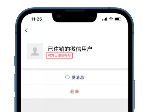 微信更新适配iOS16 修复闪退可查看已注销好友等